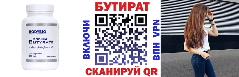 omg онион  Яровое  БУТИРАТ оксибутират 