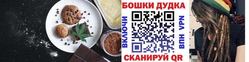 Печенье с ТГК марихуана Яровое