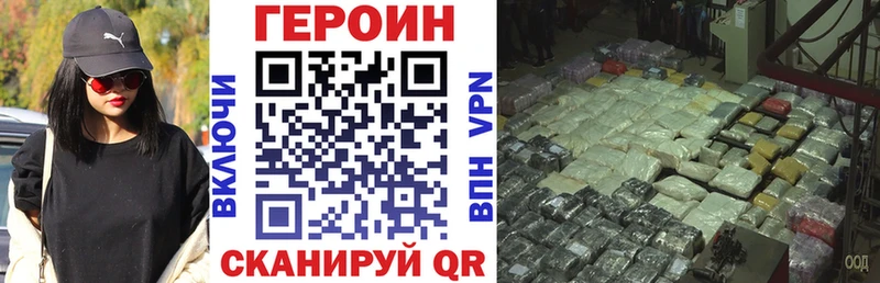 ГЕРОИН герыч  Яровое 