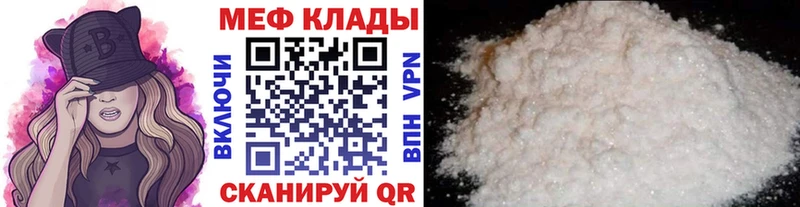 МЕФ мяу мяу  omg онион  Яровое 